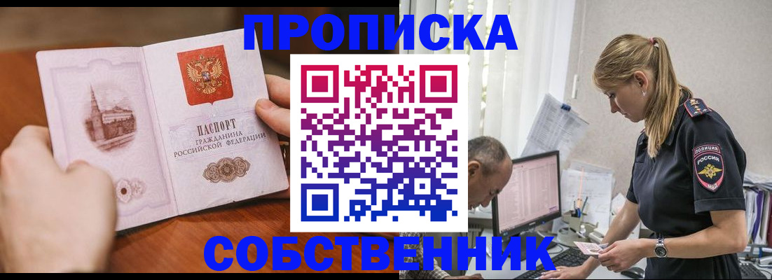 временная регистрация недорого в Карабаше