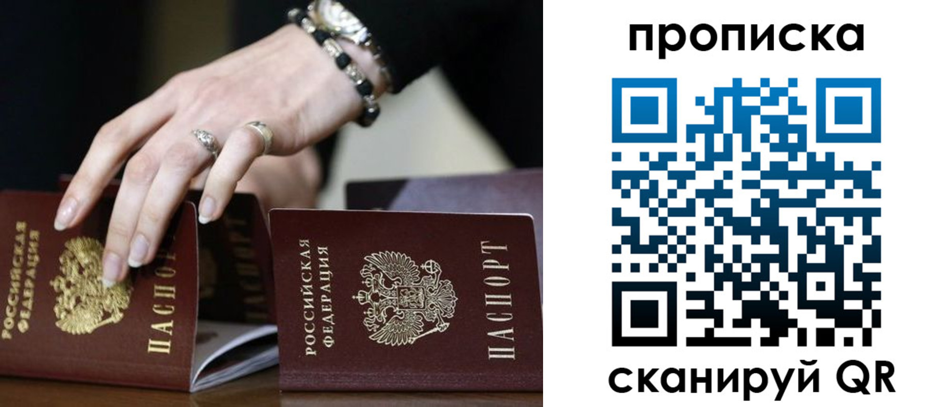 прописка для школы в Карабаше
