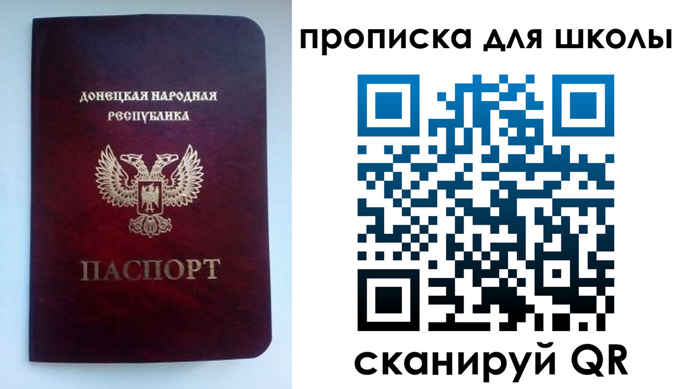 купить прописку в Карабаше