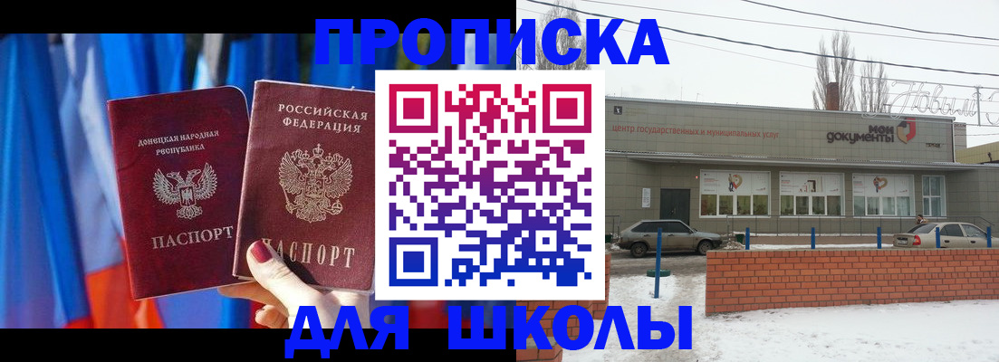 прописка поиск в Карабаше