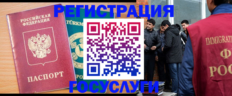 прописка штамп в Карабаше