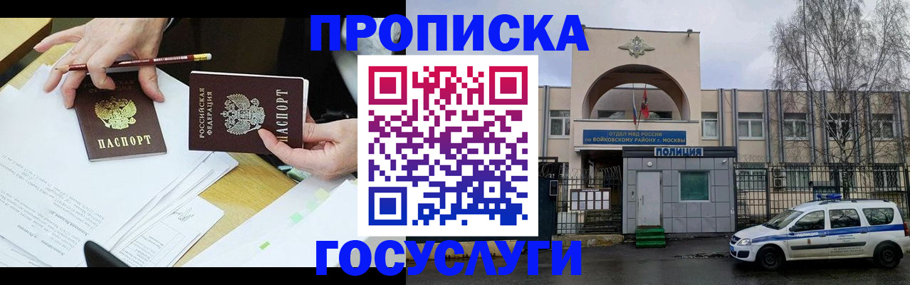 прописка от собственника в Карабаше