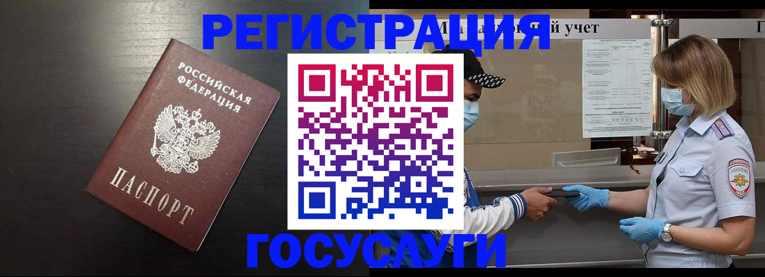 прописка законно в Карабаше