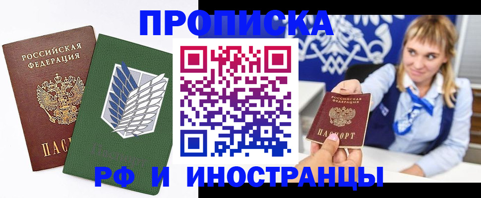 временная регистрация гарантия в Карабаше