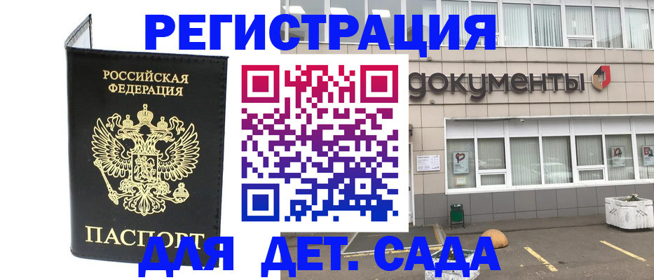 временная регистрация законно в Карабаше