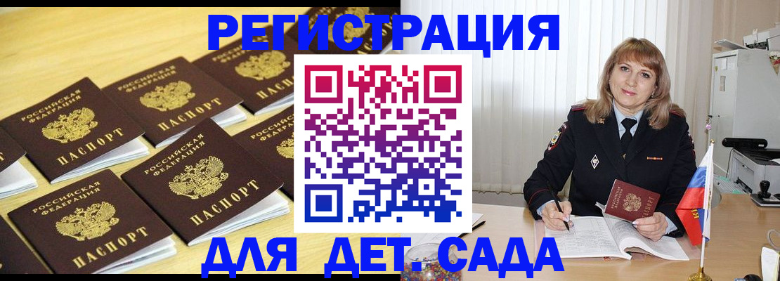 прописка законно в Карабаше